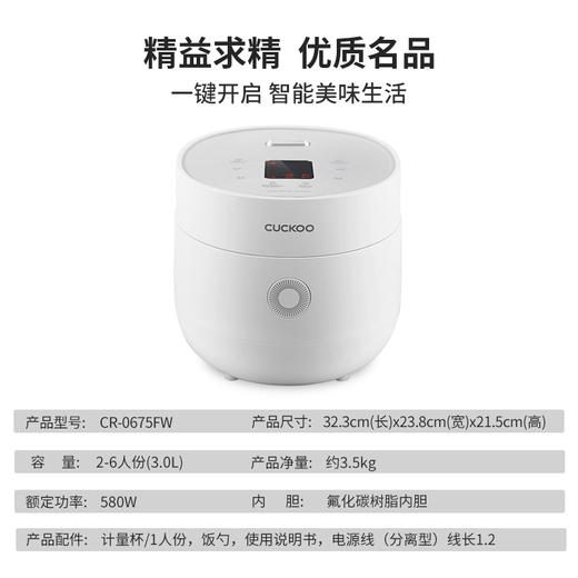 福库CUCKOO 韩国品牌电饭锅 可预约家用蒸煮多功能小型迷你智能 自动洗涤功能电饭煲 CR-0675FW（3L 2-6人份） 商品图8