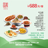 合肥区域688元家宴外卖套餐 商品缩略图0
