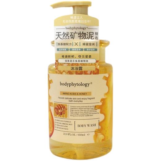 保体高乐氨基酸精油沐浴露650ml（蜂蜜莹润） 商品图0