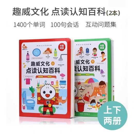 天空之城-TF GOL-趣威中英双语认知百科书 商品图2