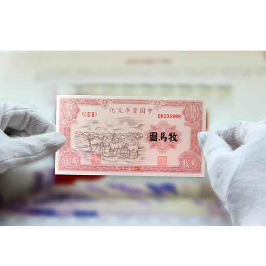 【预定】第一套人民币牧马图、牧羊图复刻银钞券 商品图4