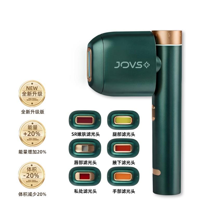 JOVS 脱毛器 VenusⅡ グリーン