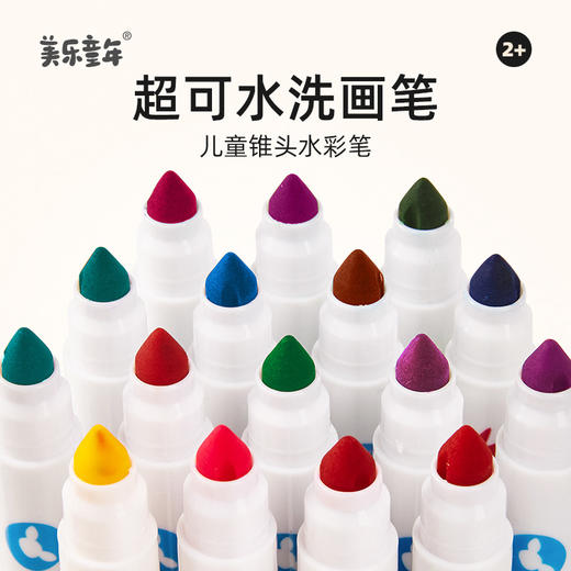 【云优选】美乐童年儿童水彩笔可水洗幼儿园画笔套装小学生画画涂鸦水彩笔 2岁+ 商品图0