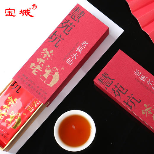 宝城茶米老慧苑坑老枞水仙茶叶20克岩茶乌龙茶小盒装 商品图4