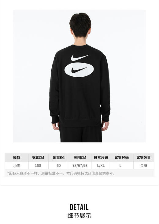 耐克 男子起绒圆领上衣 NIKE SPORTSWEAR SWOOSH LEAGUE DM5461-010 商品图1