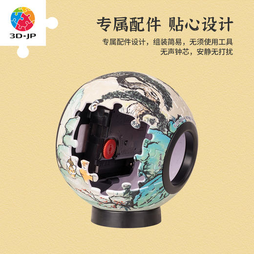 145片 桌面时钟塑料拼图  KC1072 我不是胖虎-虎啸山林 商品图3