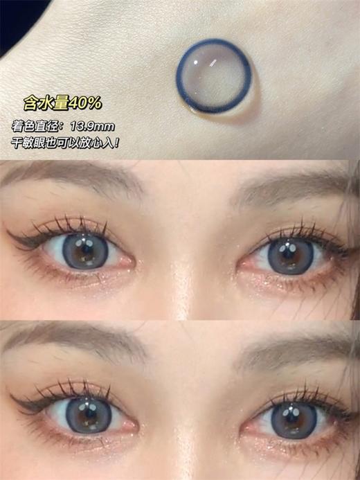 【小红书推荐款】yeelens，C11 Blue，日抛/直径14.5/着色13.9，68/盒128/2盒228/4盒548/10盒，需佩戴工具请备注 商品图3