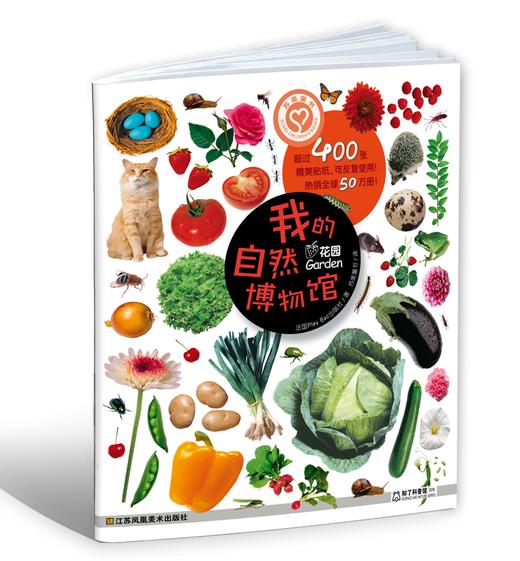 我的自然博物馆（套装10册） 商品图2