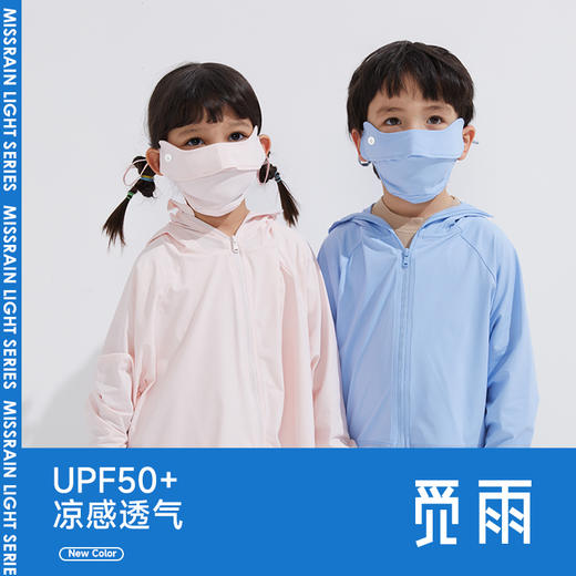 missrain立体防晒口罩成人款/儿童款 商品图6
