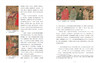 《明代大理石屏考》 商品缩略图3