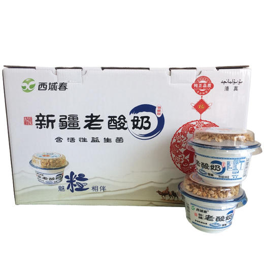 预售新疆干果酸奶 西域春0+酸奶/老酸奶 需冷藏 不外寄 冰淇淋酸奶12杯原产地发货一星期 商品图3