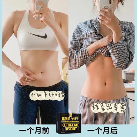【消耗脂肪+持久饱腹】生酮巧克力代餐威化饼干低肥脂网红零食较低卡路 商品图4