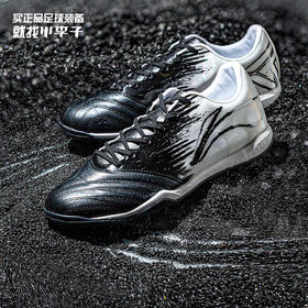 Lining/李宁铁2足球TF碎钉比赛训练足球鞋成人男ASTS005-2