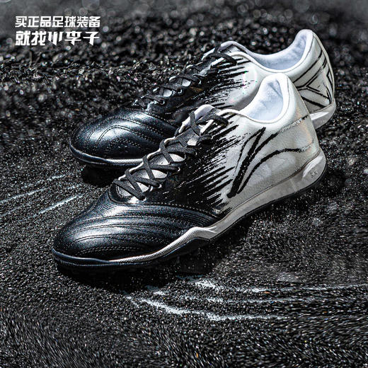 Lining/李宁铁2足球TF碎钉比赛训练足球鞋成人男ASTS005-2 商品图0