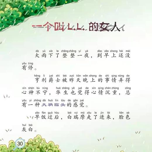 大Z探福尔摩斯（全10册）彩绘注音版 5岁+  激发孩子阅读兴趣 商品图1