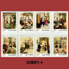 四大名著系列邮票大全套 商品缩略图3