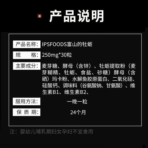【买2送1，买3送2】富山の牡蛎片日本原装进口男女通用 商品图2