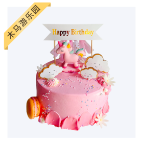 木马游乐园1-2磅（可用10元立减劵）