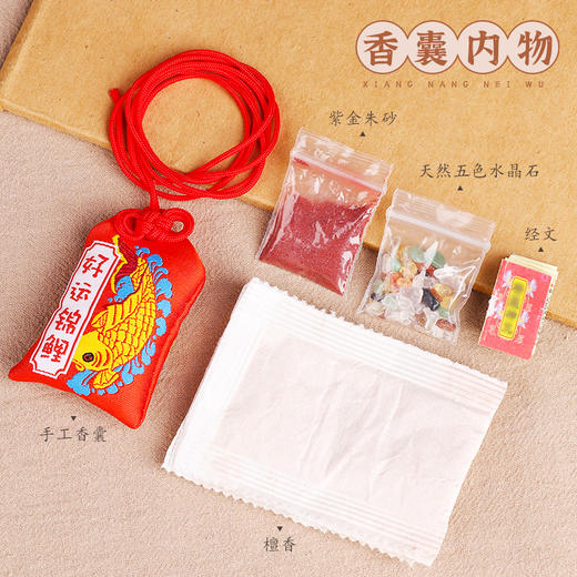【手工香囊装朱砂】 商品图2