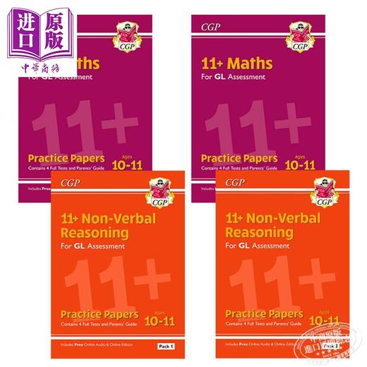 英国CGP原版 11+ GL Complete Practice Paper 小学逻辑推理英语数学练习测试卷套装8册 含答案 私立中学入学考试 商品图4