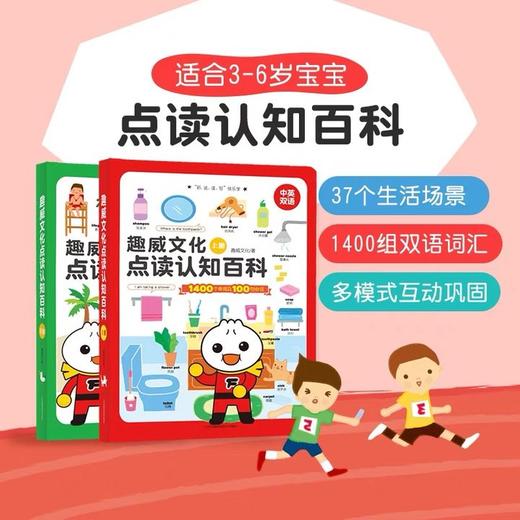 天空之城-TF GOL-趣威中英双语认知百科书 商品图1