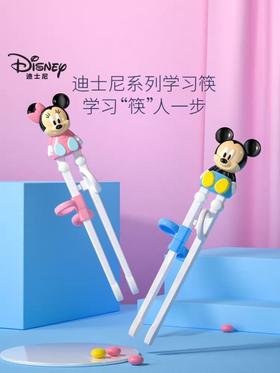 天空之城-TF GOL-Disney儿童学习筷