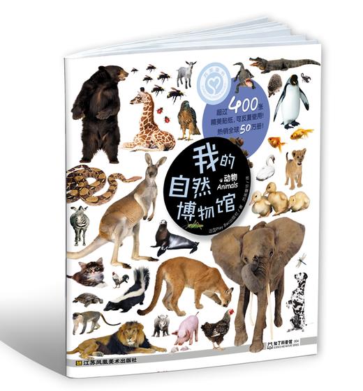 我的自然博物馆（套装10册） 商品图1