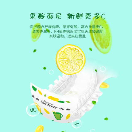 【夏日新品】盛夏光年特调莫吉托系列纸尿裤S/M/L/XL 商品图1