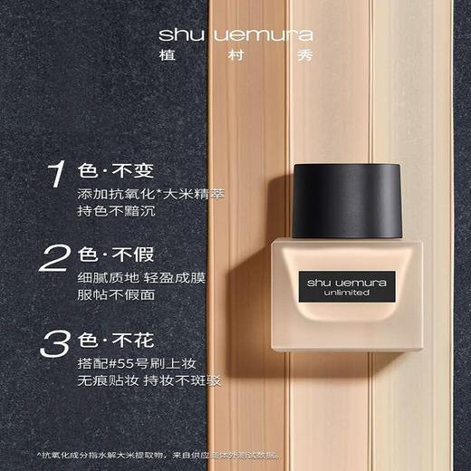 植村秀(shu uemura)羽纱持妆气垫粉底液 自然遮瑕（满599享省内包邮） 商品图3