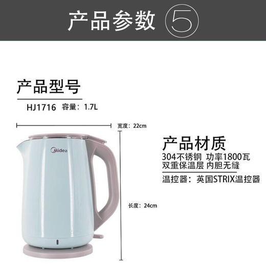 美的电热烧水壶不锈钢电热水壶自动断电烧水壶家用保温壶1.7L大容量开水壶HJ1716 商品图2