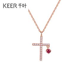 千叶SIMPLE系列cross 18K金红宝石钻石链牌 45cm