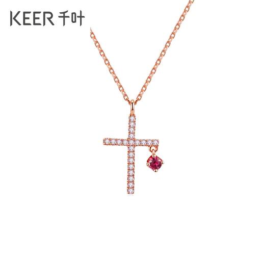 千叶SIMPLE系列cross 18K金红宝石钻石链牌 45cm 商品图0