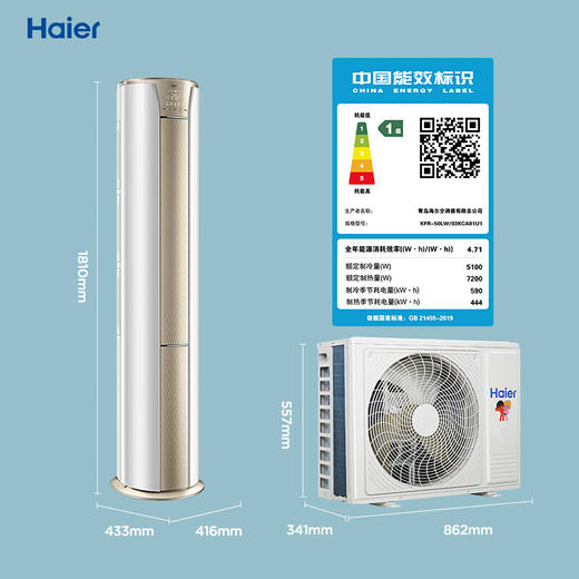 海尔（Haier）2匹 静悦 新一级能效 变频冷暖 客厅圆柱空调立式柜机 KFR-50LW/03KCA81U1 商品图6