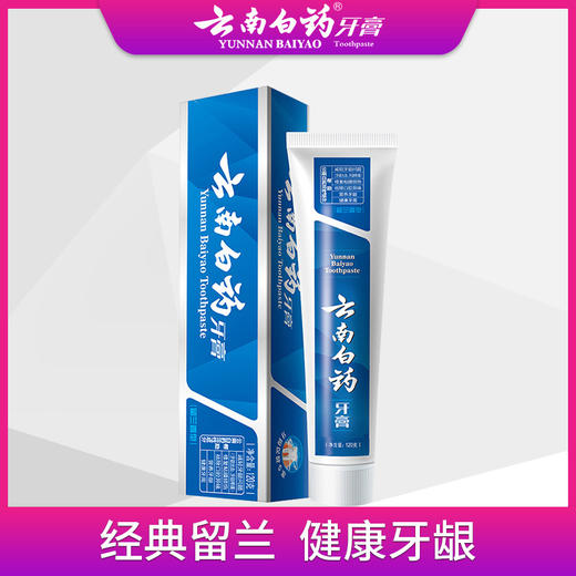 云南白药留兰香型180g 商品图1