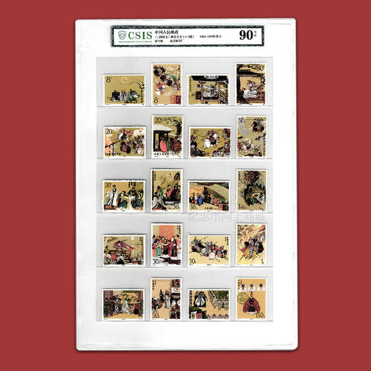 四大名著系列邮票大全套 商品图4