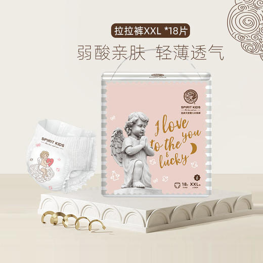 SK皇家天使拉拉裤训练裤L22/XL20/XXL18 商品图2