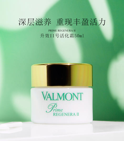 【1F】法儿曼升效赋活修复面霜50ml 商品图0