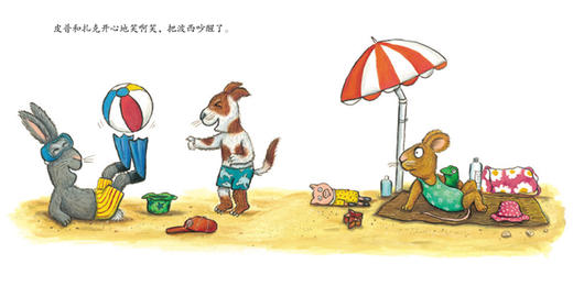 小小聪明豆绘本.波西和皮普(特别珍藏版)(套装共9册) 商品图7