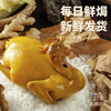 现焗现发、零防腐剂、养足400天海南走地文昌鸡、皮Q弹爽脆、鸡肉咸香入味 盐焗鸡的天花板！手撕全网盐焗鸡 | 大厨小主 NICE盐焗鸡1只装[福利品] 商品缩略图3
