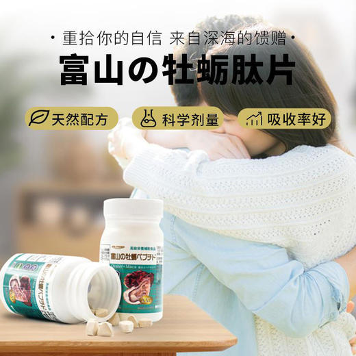 【买2送1，买3送2】富山の牡蛎片日本原装进口男女通用 商品图0