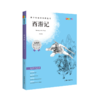 【十册套装任选】钟书正版书籍 我优阅青少彩插版无障碍课外阅读 小学生三年级四五六年级3456年级课外文学儿童故事读物图书籍 商品缩略图7