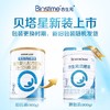 合生元贝塔星2段奶粉 商品缩略图1