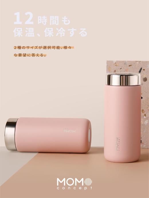 MOMOCONCEPT-迷你保温杯 商品图6
