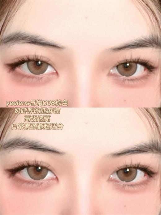 【小红书推荐款】yeelens，C08 Brown，日抛/直径14.5/着色13.8，68/盒128/2盒228/4盒548/10盒，需佩戴工具请备注 商品图4