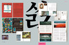 【现货】BranD(中文版)  2022年01期 NO.61 The Final Layout 商品缩略图2