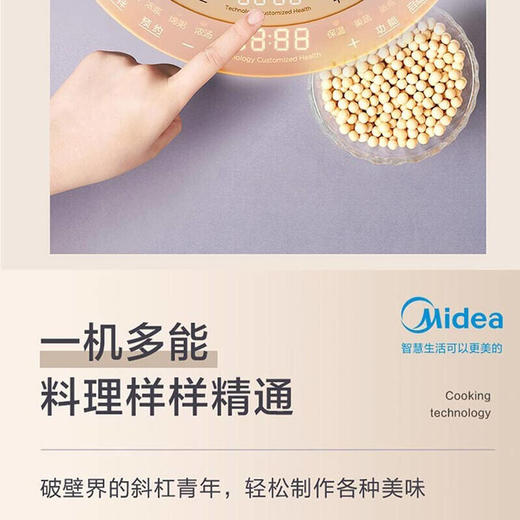 美的破壁机 料理机婴儿辅食机早餐机果汁机豆浆机家用小型全自动加热小容量ABL8000A 商品图2