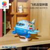 80片 飞机塑料拼图 E1125 蜡笔小新-动感飞天 商品缩略图1