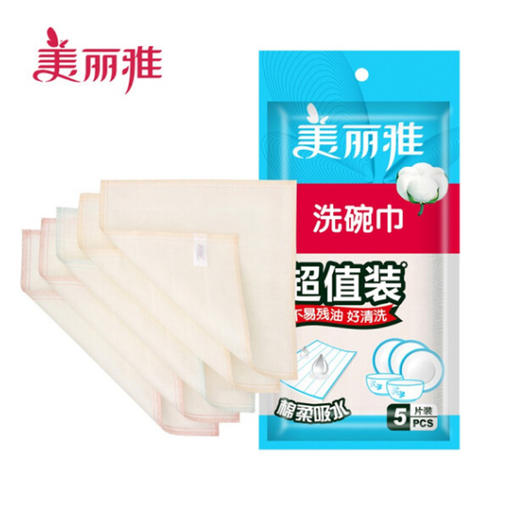 美丽雅洗碗巾超值【5片装】 商品图0