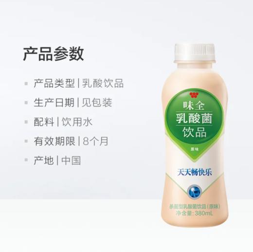 康师傅乳酸菌饮品（原味） 商品图1