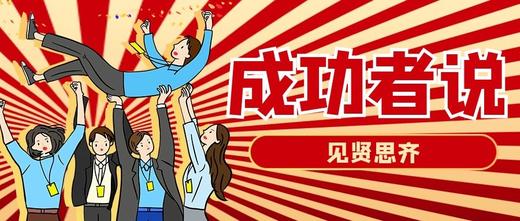 11月份成功者部分展示（更新中……） 商品图0